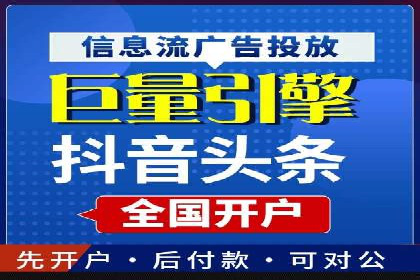 百度信息流广告开户，看这家企业如何逆袭